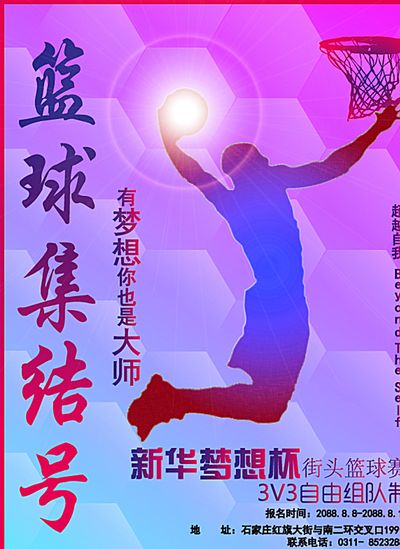 足球学院